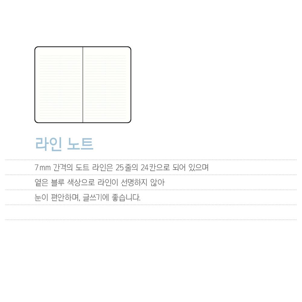 하드커버 노트 라인 A5 업무노트 192P 7mm 기억보관함 바이풀디자인 - 상세 이미지 5