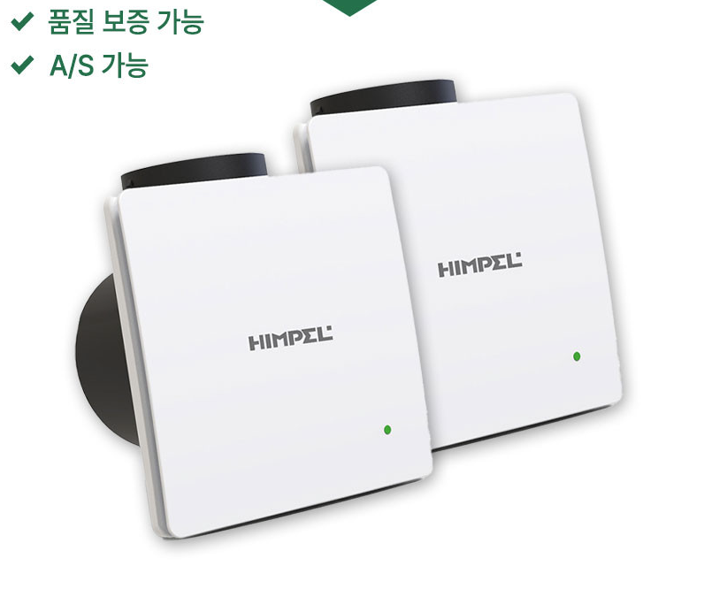 1+1 힘펠 C2-100LF(MD) 플렉스 자가설치 이미지 6