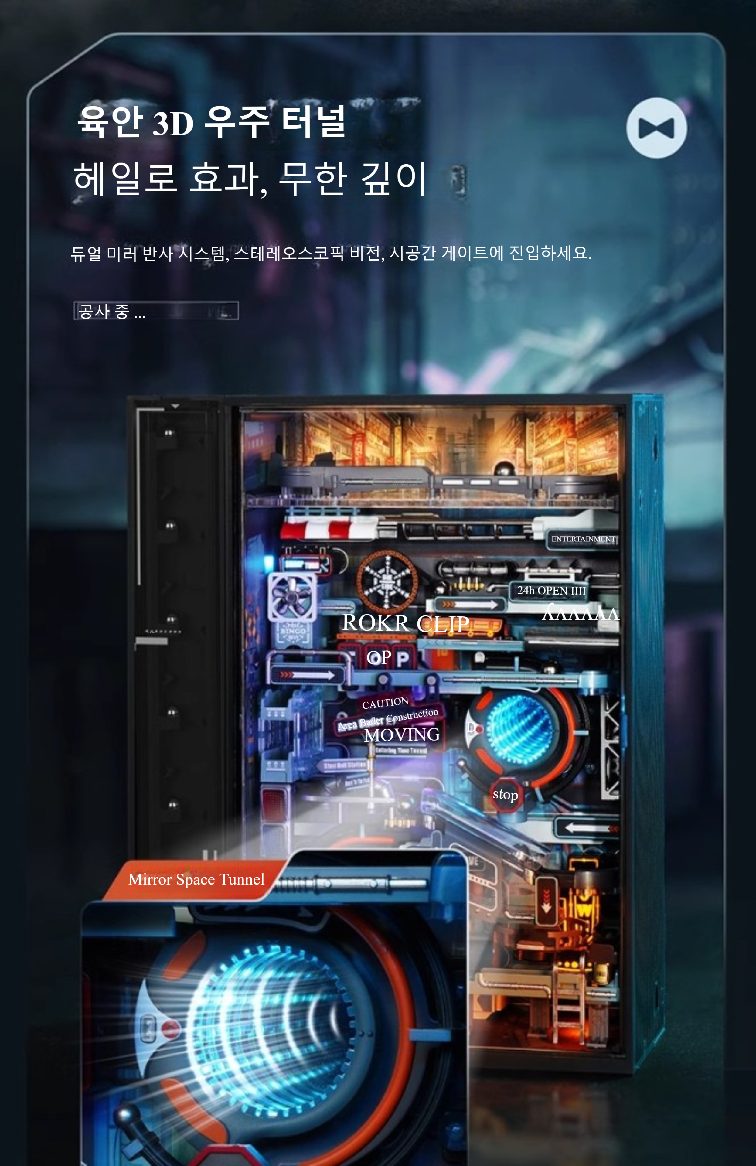 ROKR 로보타임 평행 세계 키덜트 DIY 빌딩 블록 3D 퍼즐 기계 조립 모델 - 상세 이미지 3