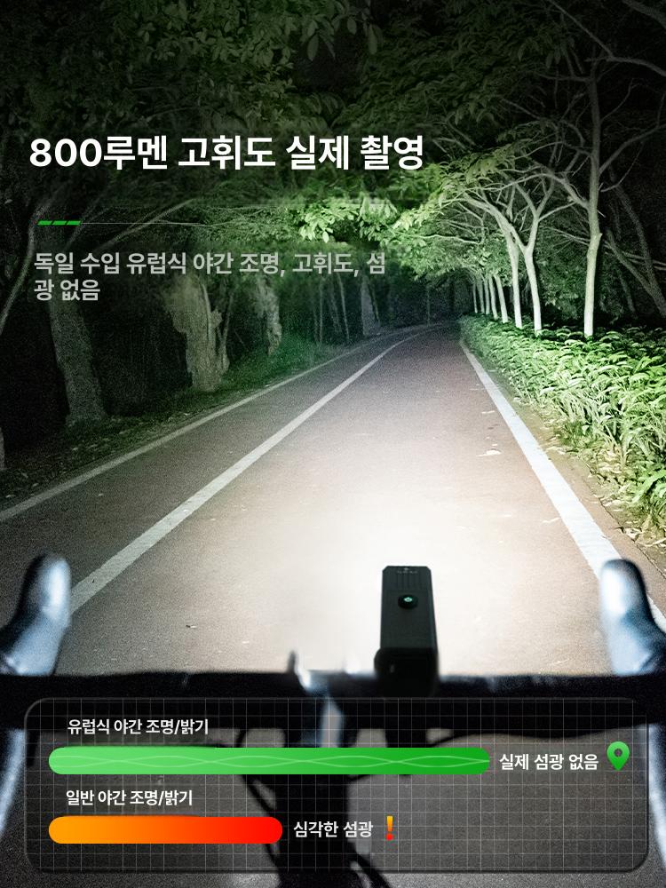 800루멘 야간 전조등 자전거전조등 자전거led 자전거후미등 400루멘-2000mAh A