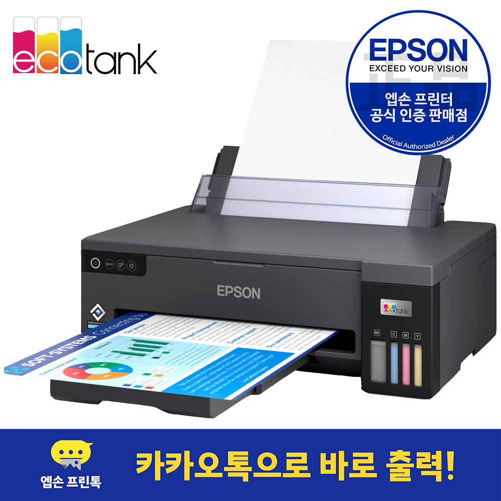 엡손 L11050 에코탱크 잉크포함 무한잉크 A3 프린터 - 상세 이미지 2