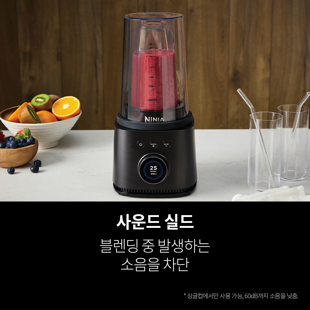 닌자 블렌더 믹서기 저소음 고속 Quiet IQ QX201KR - 상세 이미지 4
