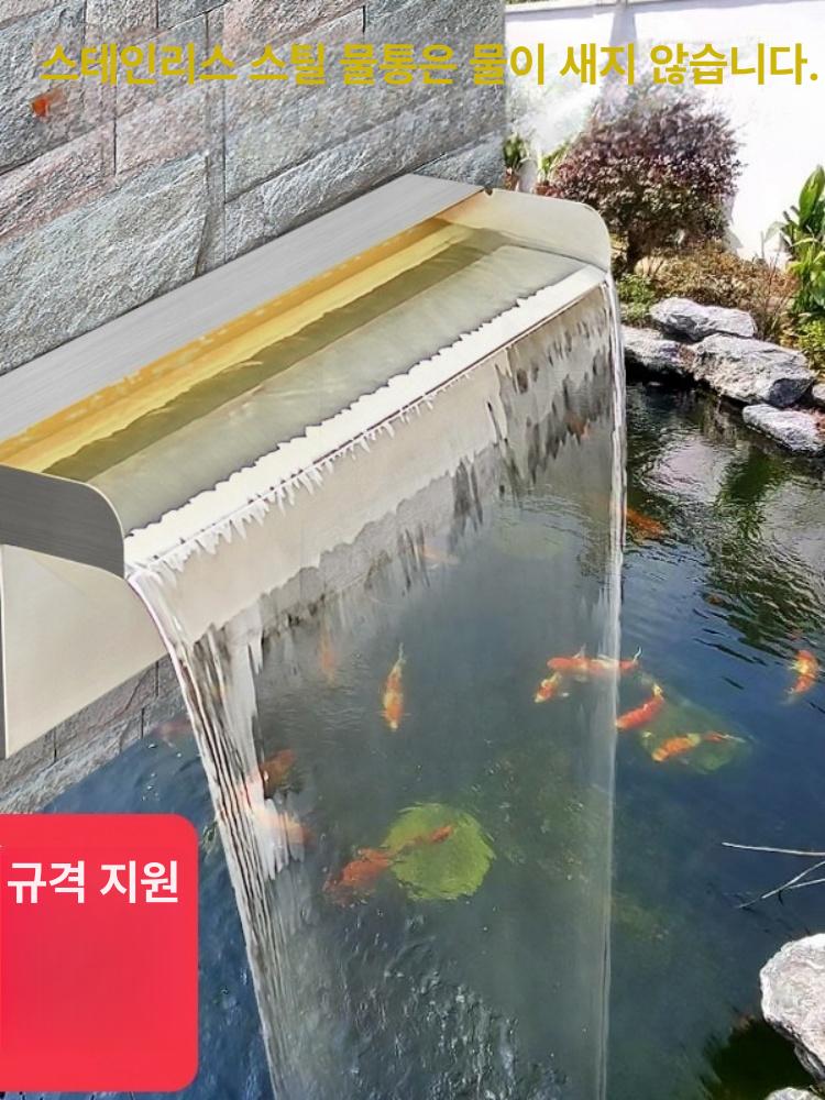 카페 인공폭포 인테리어 사무실 노즐 연못 조경 벽고정 10cm 은색 : 더다선컴퍼니