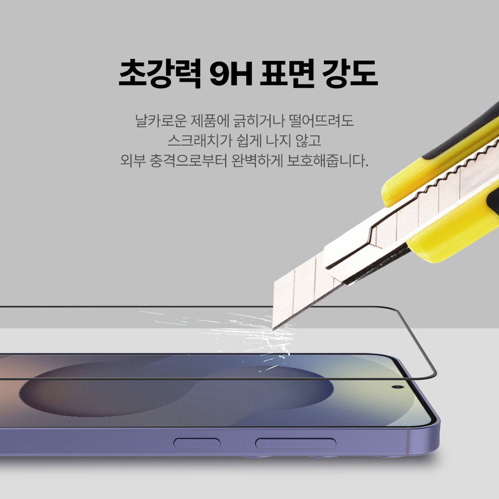 랩씨 9H 풀커버 강화유리 액정보호필름 C-Skin 갤럭시S25 플러스, 2매입 - 상세 이미지 4