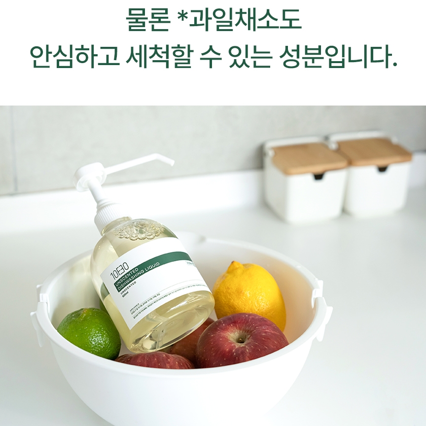 강아지세제 반려동물 밥그릇 점액제거 전용주방세제 무향 - 상세 이미지 5