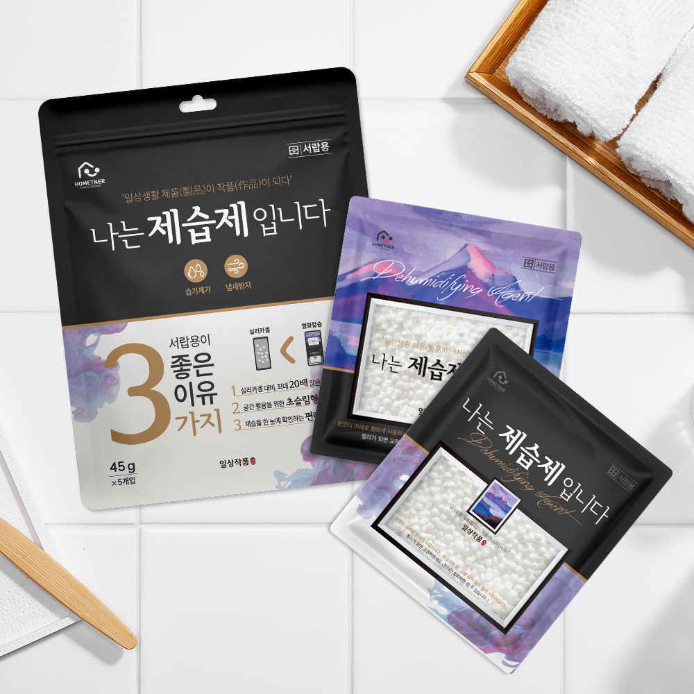 홈트너 제습제 옷장제습제 습기제거제 서랍용 45g, 20개
