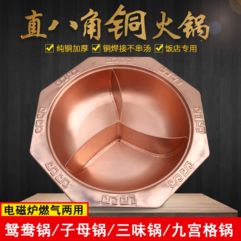 팔각 전골냄비 샤브샤브 인덕션 화로 식당 업소용 원앙 30cm 구리냄비 - 상세 이미지 5