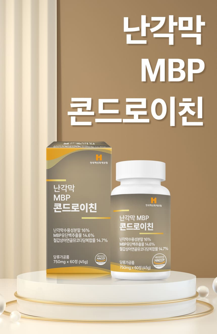 스페인산 수용성 난각막 NEM 콘드로이친 콜라겐 60정 3병 6개월분 - 상세 이미지 2