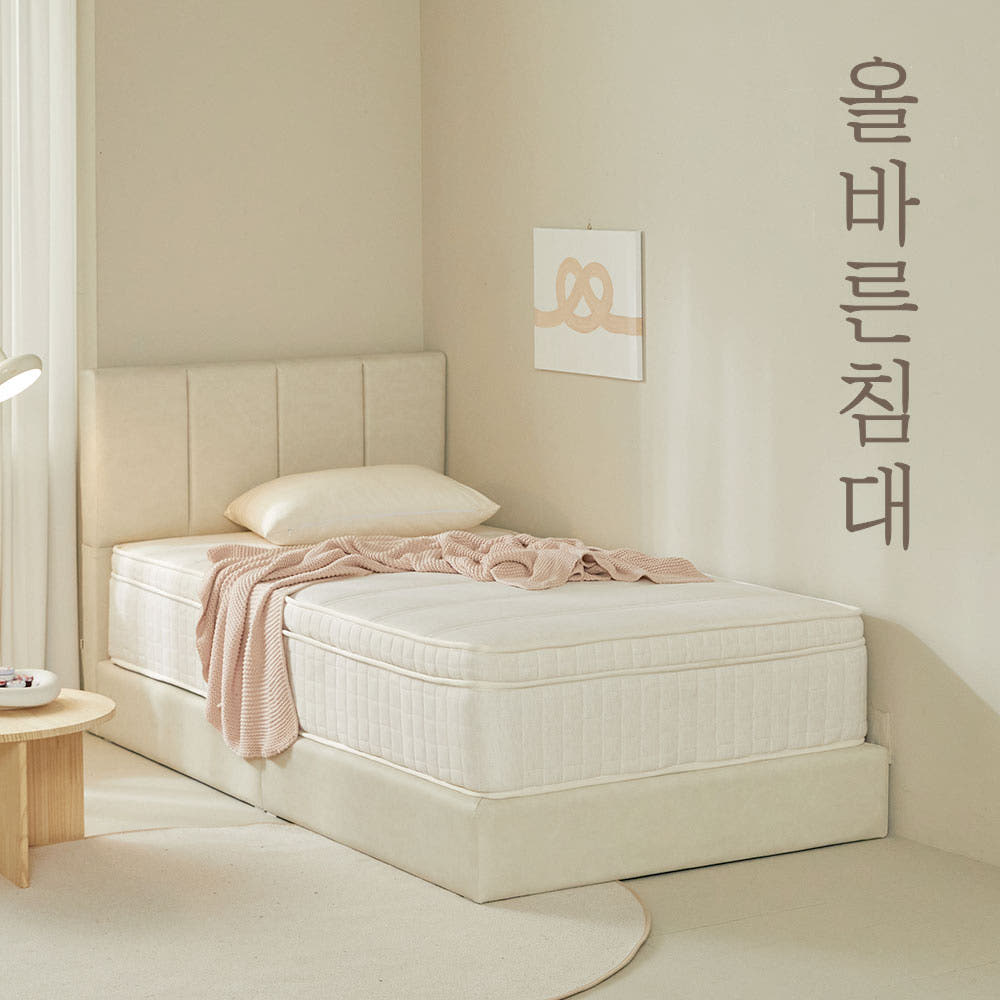 올바른침대 바른 허리 매트리스 SS(슈퍼싱글) 하드 가격 비교 올바른침대 올바른침대 바른 허리 매트리스 SS(슈퍼싱글) 하드