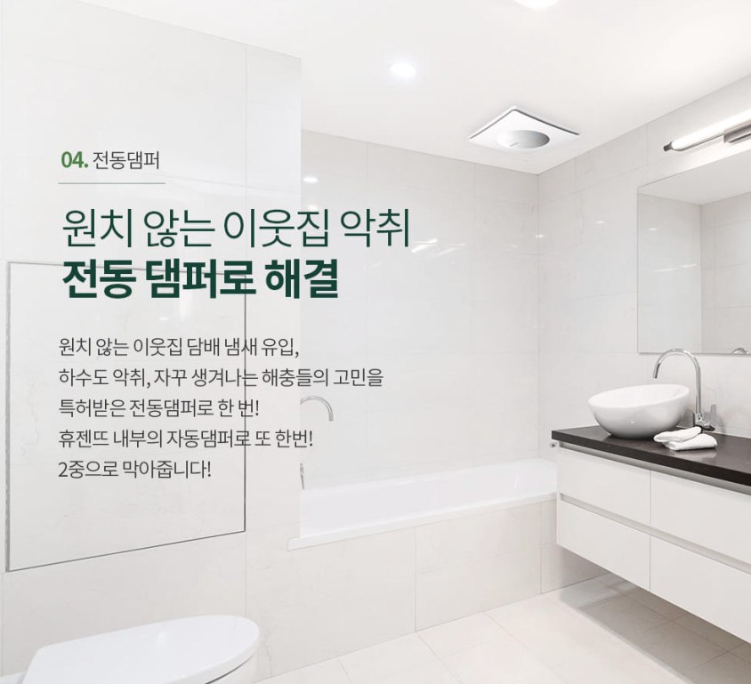 욕실 환풍기 추천 힘펠 제로크 프라임 FZD-C160N 사용후기와 설치 꿀팁