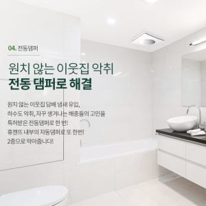 힘펠 제로크 프라임 욕실 환풍기 FZD-C160N 개봉기 | 실사용 후기 - 상품 이미지 3