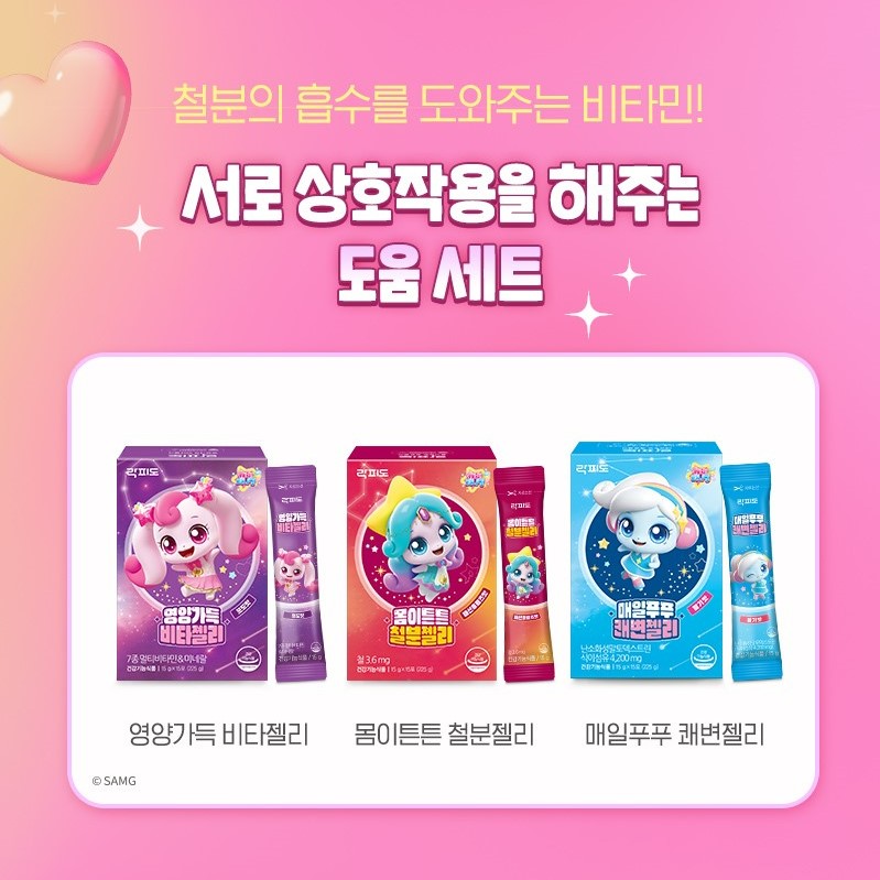 [혼합구성] 락피도 캐치티니핑 영양젤리 비타/철분/쾌변 3SET · 어린이 영양세트 - 상세 이미지 2