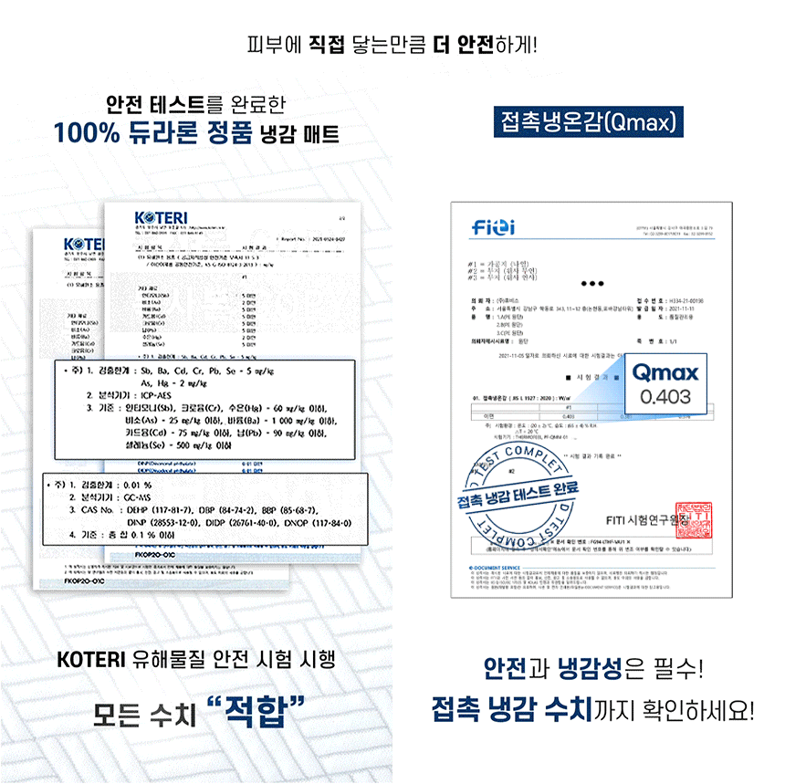 한일의료기 듀라론 100% 냉감패드 국산 휴비스 여름 침대 냉각 패드 고정밴드 SS