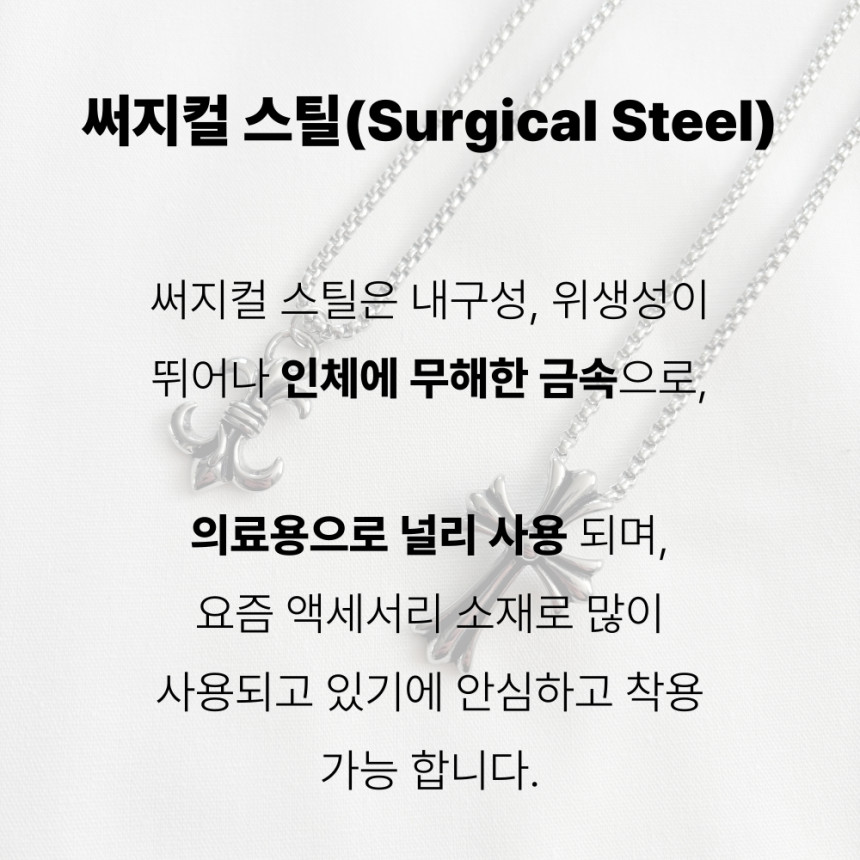 써지컬 크롬 스틸 십자가 목걸이 60cm 상세 이미지 2