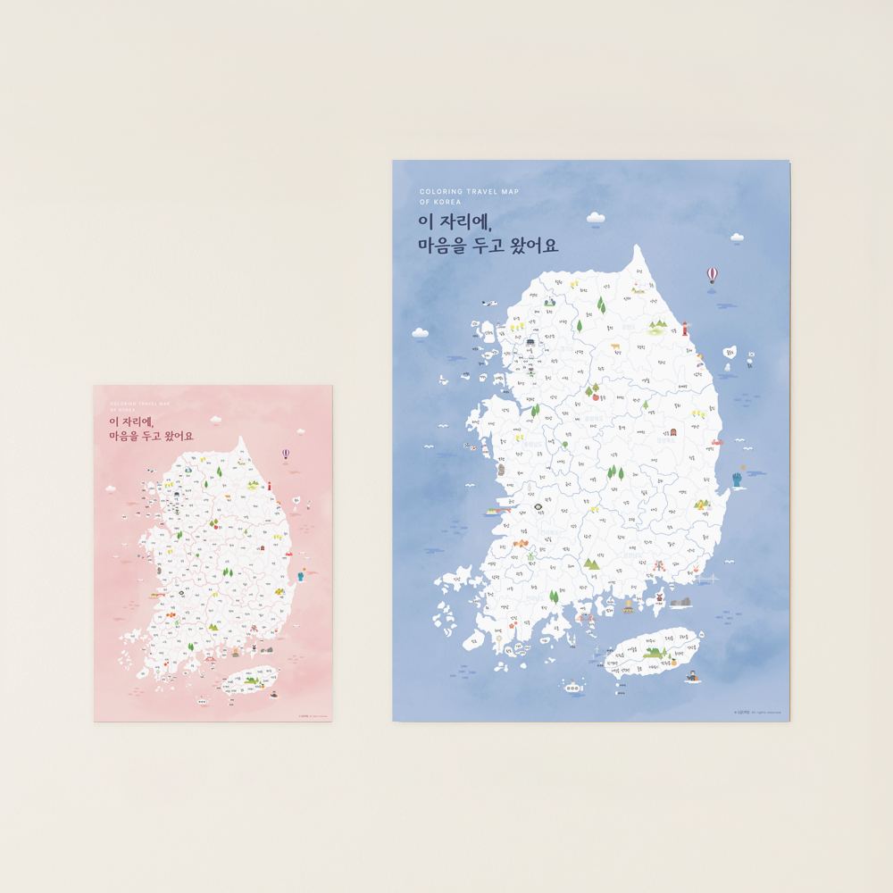 여행 지도 국내 데이트 전국 관광 색칠 지도 2장