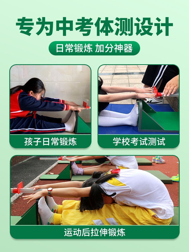 좌전굴 측정기 유연성 신체 검사 체력 측정 체육 학교 10단계-녹색 한 사이즈 - 상세 이미지 3