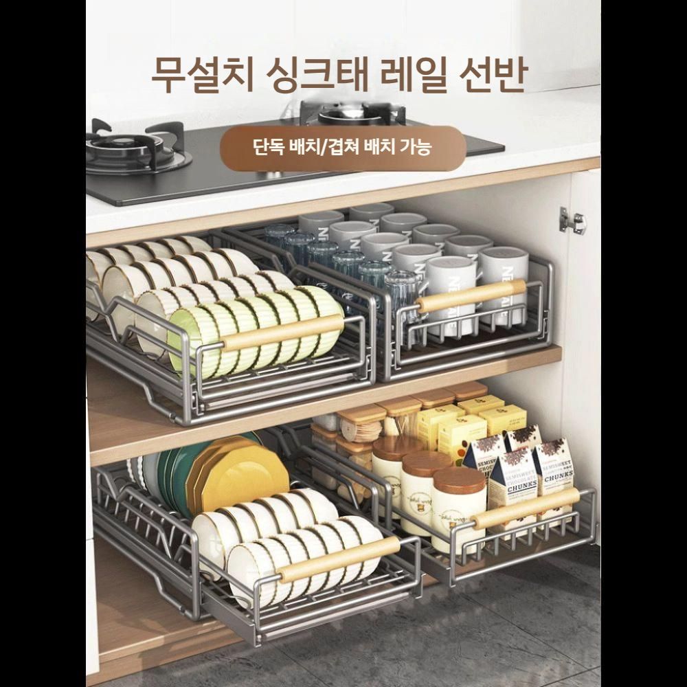 그릇 접시 슬라이딩 정리대 씽크대 하부장 인출식 레일선반 - 상세 이미지 2