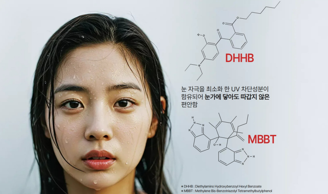 선크림 SPF50+ 백탁현상제로 선크림 여름철 선크림 눈편한 선크림