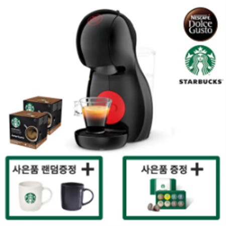 [네스카페 돌체구스토] 커피머신 피콜로XS 블랙 +12입 스타벅스 커피캡슐 2박스 (하우스블렌드) + 스타벅스 머그컵 2EA 랜덤증정 + 스타벅스 웰컴키트 증정