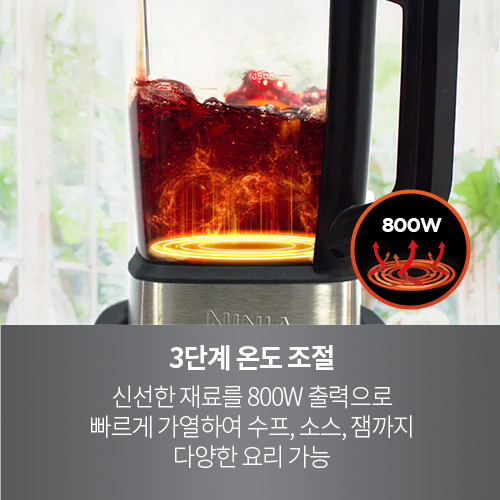 닌자 푸디 블렌더 콜드 앤 핫 HB150KR 가열 믹서기