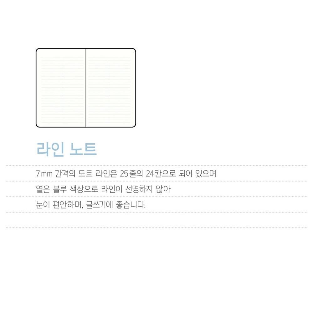 A5 업무노트 하드커버 노트 라인 미디움 7mm 기억보관함 바이풀디자인 성인일기장 - 상세 이미지 5