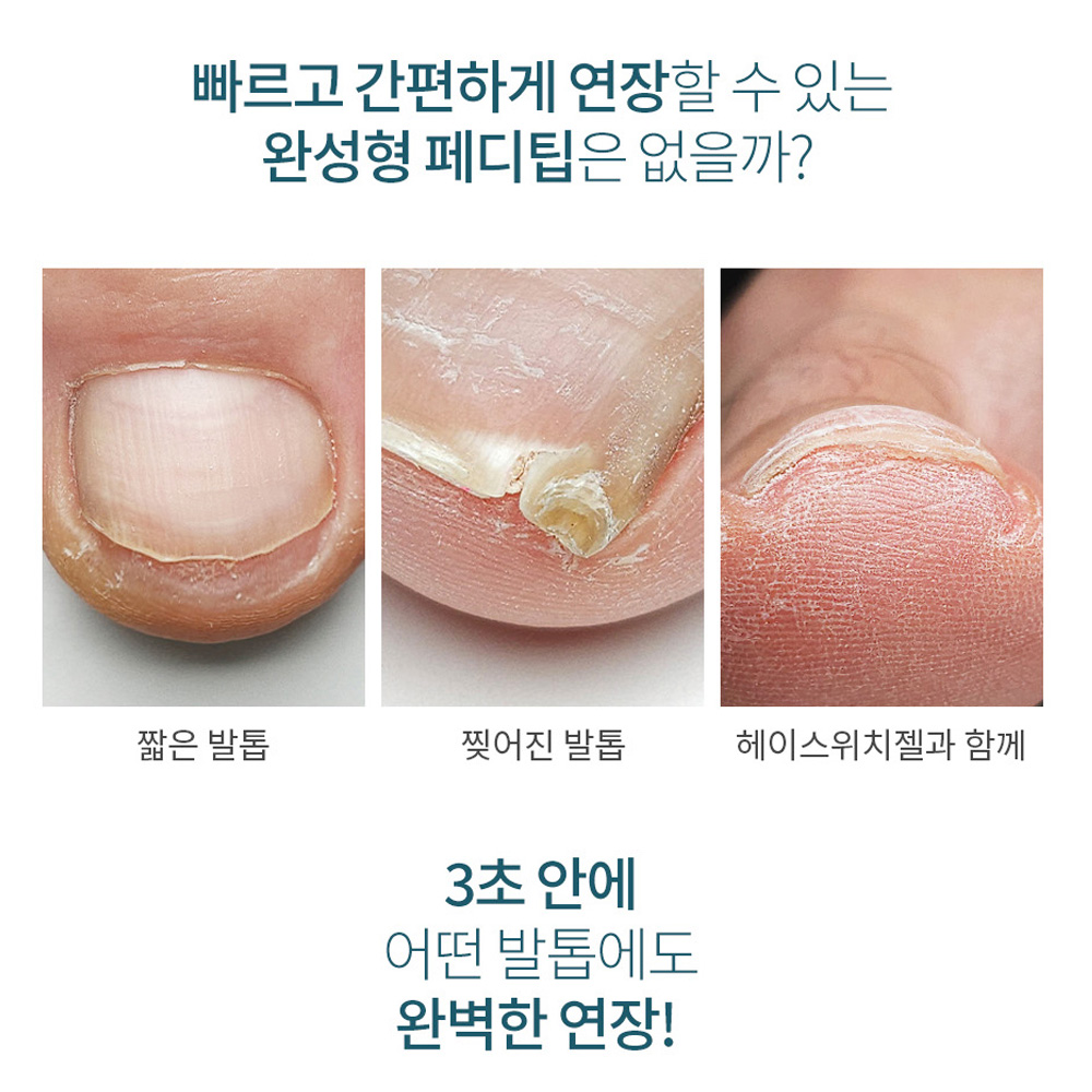 다이아미 착붙 이지 페디 팁 100pcs - 상세 이미지 3