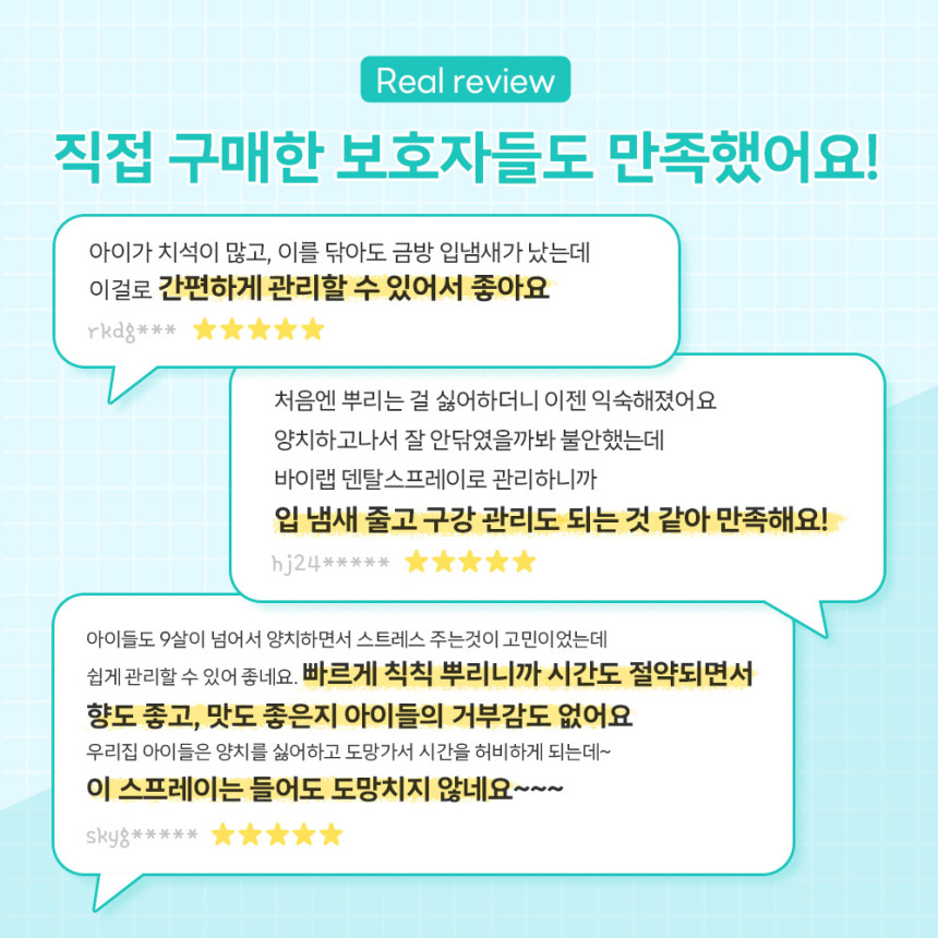 바이랩 덴탈 스프레이 강아지 구강 입냄새 치석 제거 뿌리는 치약 치아관리 60ml, 1개 사진 6