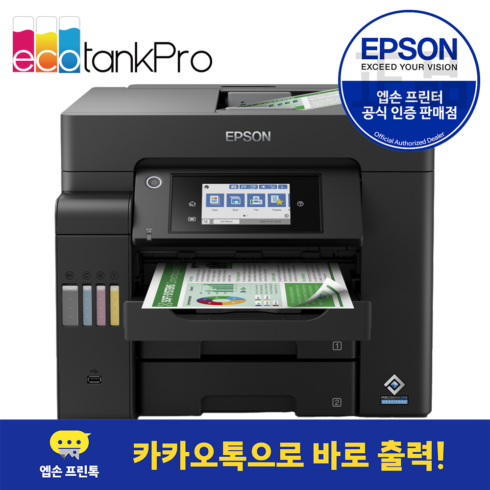 엡손 L6550 에코탱크프로 무한잉크 잉크포함 프린터 복합기 - 상세 이미지 2