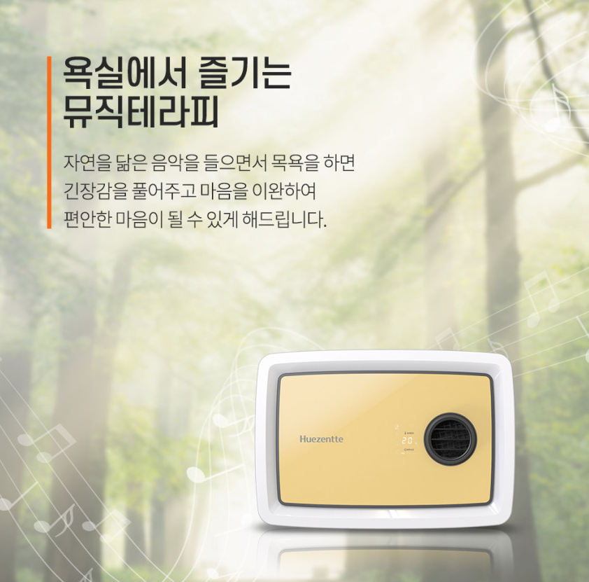 힘펠 휴젠뜨 휴젠트 팔레트 FHD2-C150P 욕실 자가설치 - 상세 이미지 4