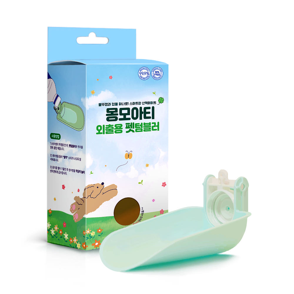 몽모아티 외출용 펫 텀블러 민트 반려견 강아지 휴대용 급수기 산책용 물컵 물그릇 보틀캡 - 상세 이미지 2