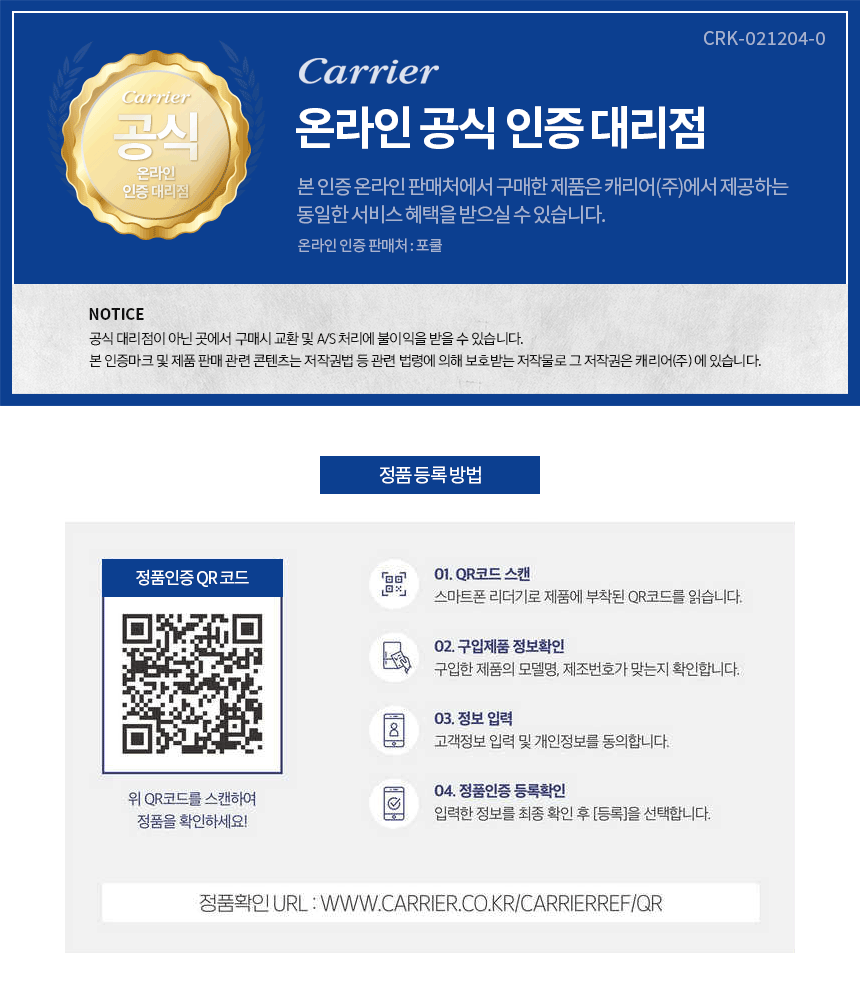 캐리어 업소용 아이스크림 냉동고 냉장고 영업용 대형 505L 판매처 상세 정보 이미지 1