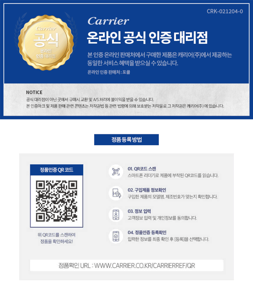 캐리어 업소용 아이스크림 냉동고 냉장고 영업용 대형 505L 판매처 상세 정보 이미지 1