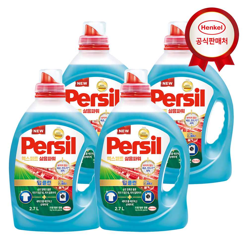헨켈 세탁세제 퍼실 엑스퍼트 삶음파워 2.7L 4개