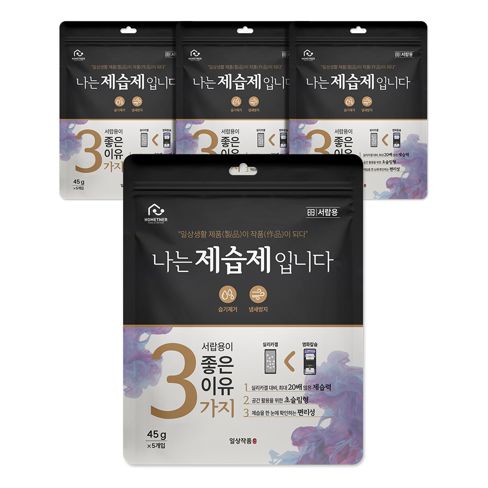 홈트너 제습제 옷장제습제 습기제거제 서랍용 45g, 20개 제품 이미지