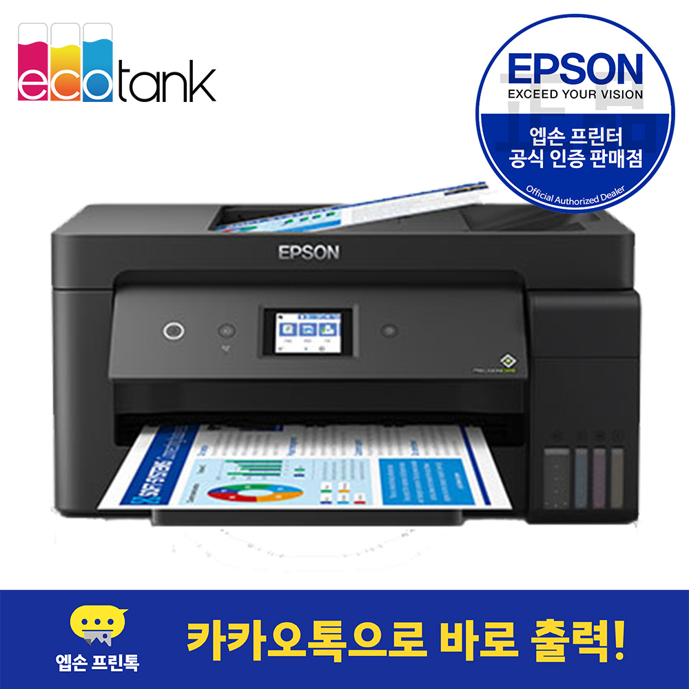 엡손 L14150 에코탱크 잉크포함 무한잉크 A3 복합기 프린터 - 상세 이미지 2