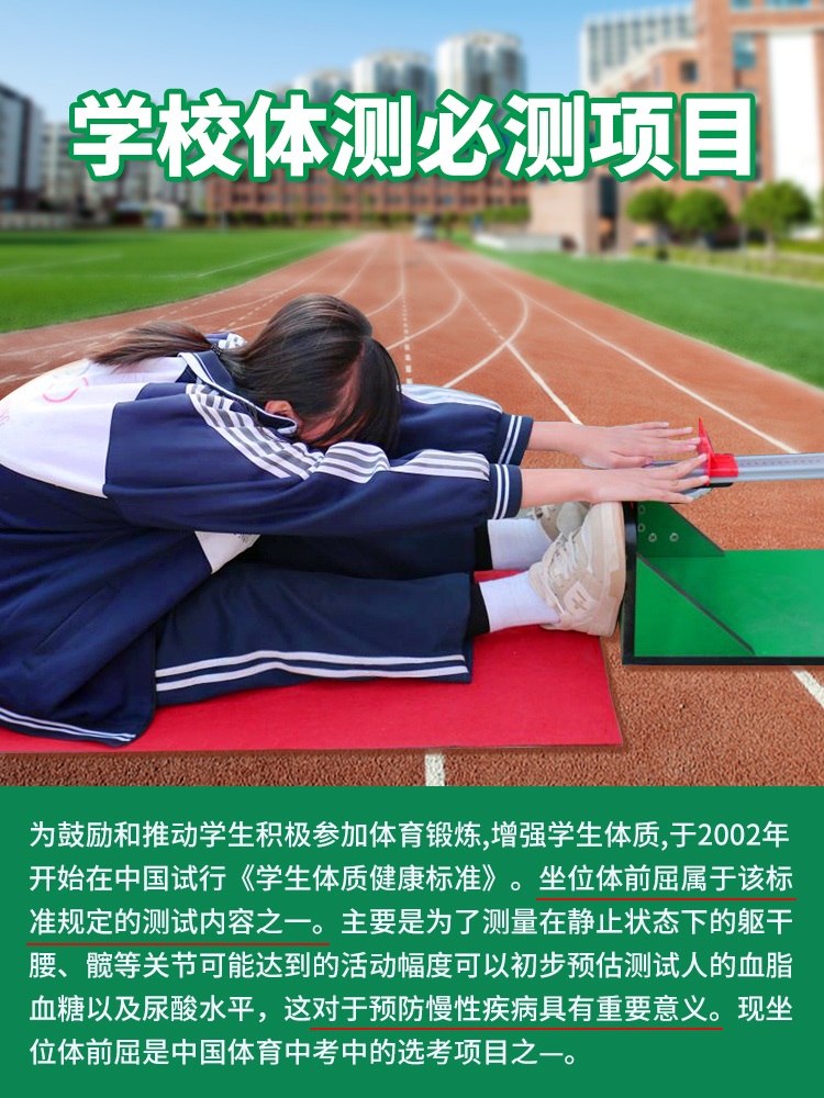 좌전굴 측정기 유연성 신체 검사 체력 측정 체육 학교 10단계-녹색 한 사이즈 - 상세 이미지 4