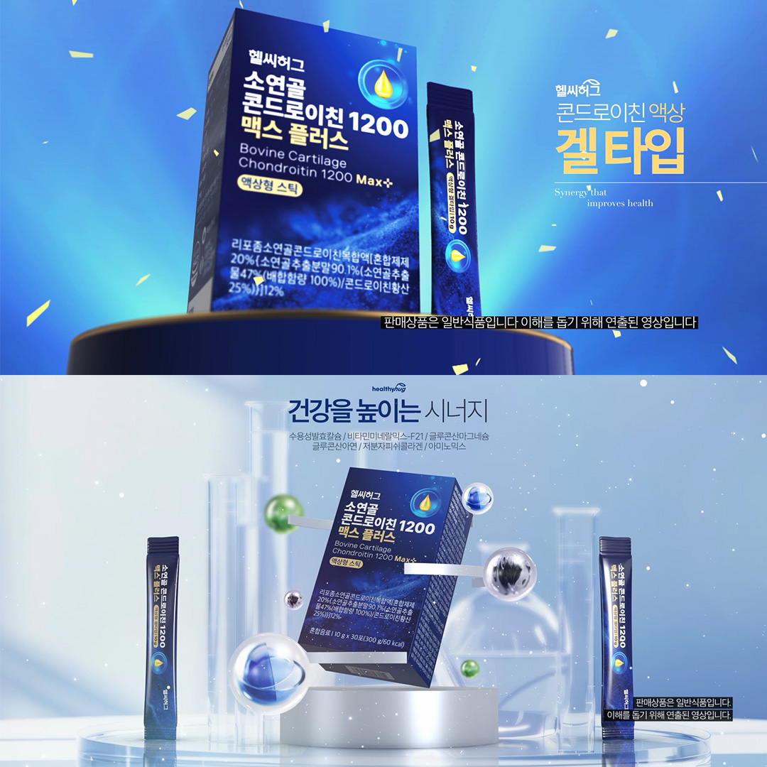 헬씨허그 소연골 콘드로이친 1200 맥스플러스 리포좀 액상형 겔 타입 30포, 3개 - 상세 이미지 5