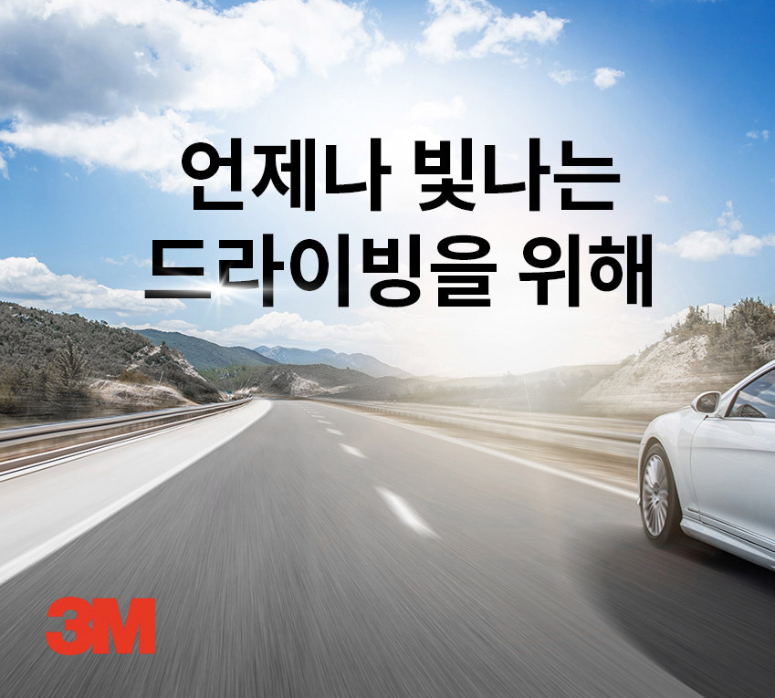 컴파운드 3M 콤파운드 3000방 자동차 흠집 제거제 차긁힘 스크래치