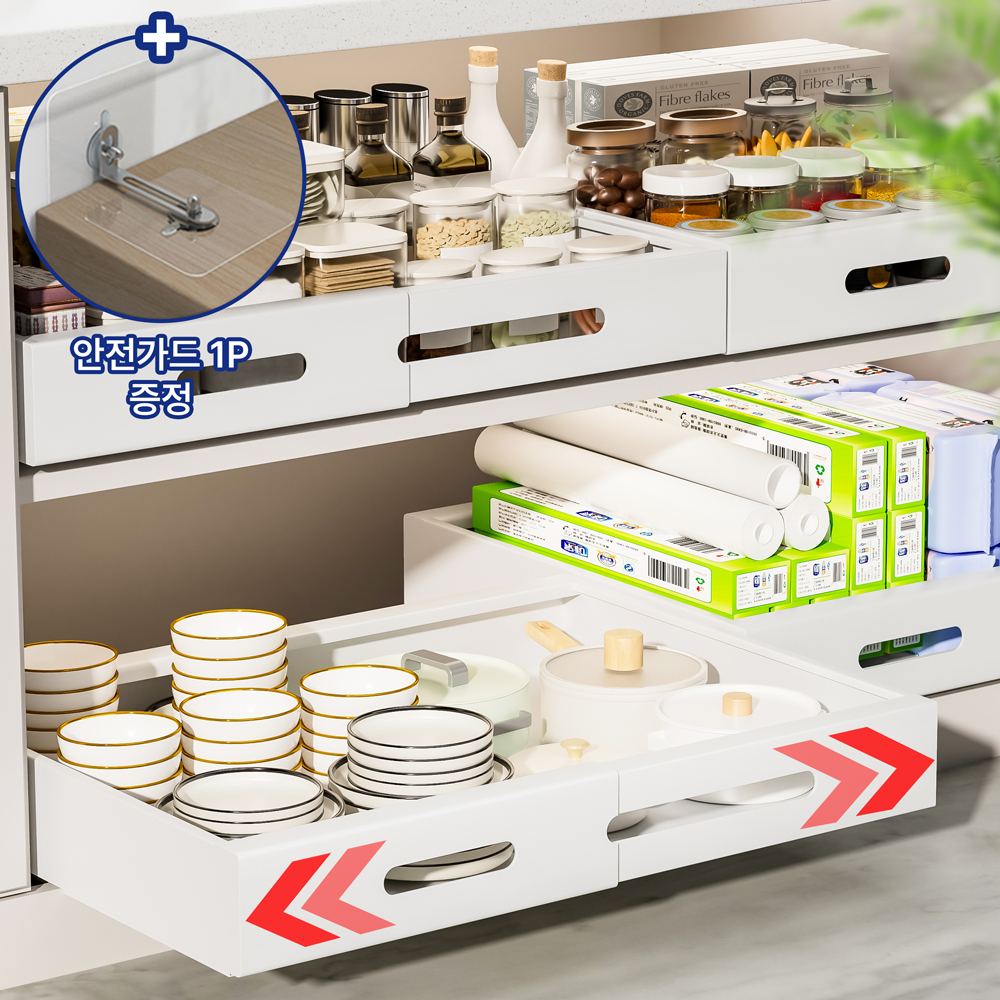 슬라이딩선반 길이조절선반 레일 싱크대하부장정리 슬라이드선반 양념통 정리대