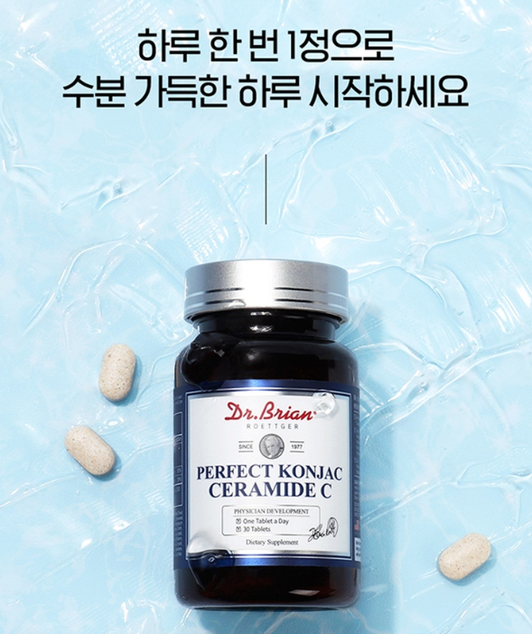 곤약세라마이드 피부 건조 탄력 좋아지는 영양제 약한달분 - 상세 이미지 3