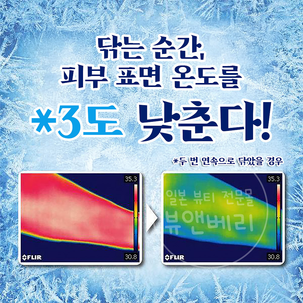 비오레 냉각 시트 -3도 땀냄새제거 사라사라 쿨시트 일본 땀티슈 무향, 209g, 1개 이미지 2