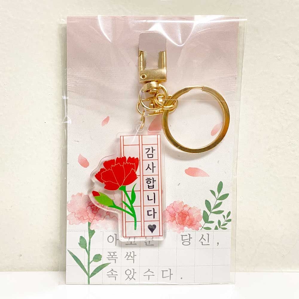 어버이날 스승의날 카네이션 키링 [양면 아크릴 감동 문구] - 상세 이미지 4