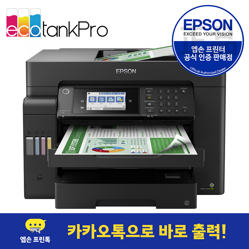 엡손 L15150 에코탱크프로 무한잉크 잉크포함 A3 복합기 프린터 - 상세 이미지 2