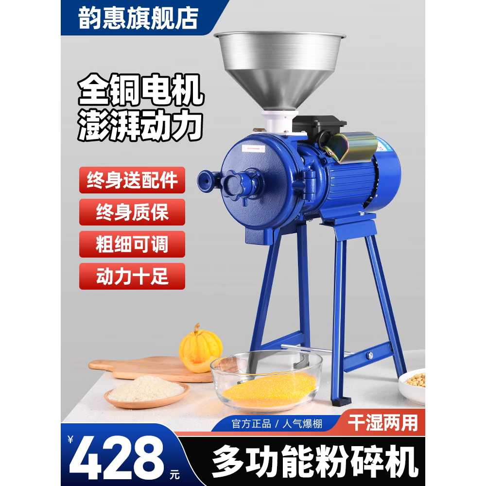 곡물 분쇄기 건식 옥수수 가루 습식 업소용 제분기 2500W - 상세 이미지 2