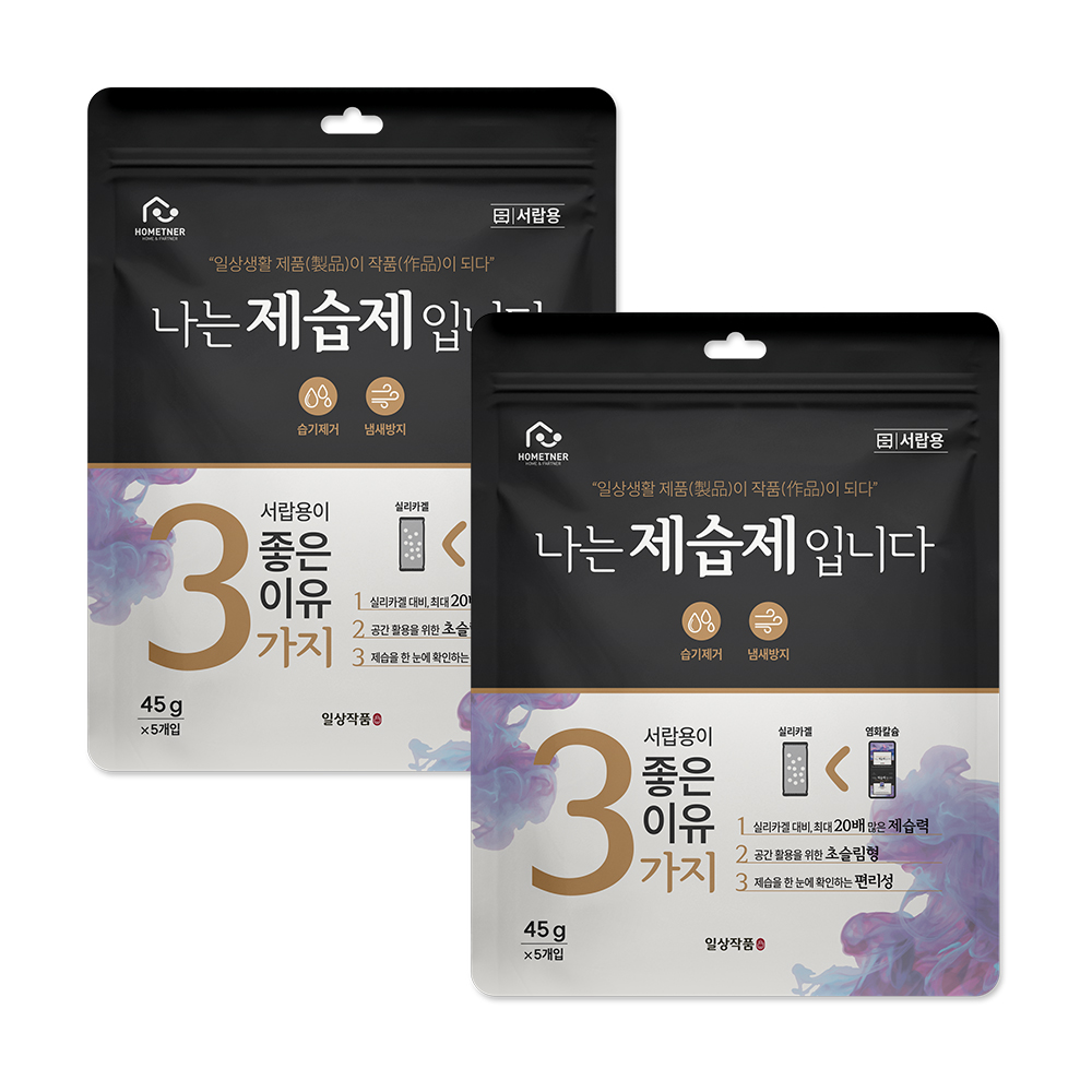홈트너 제습제 옷장제습제 습기제거제 서랍용 45g, 10개 - 상품 이미지