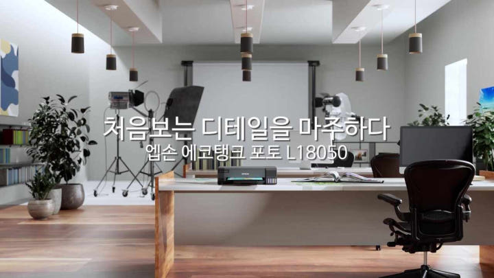 엡손 L18050 제품 이미지