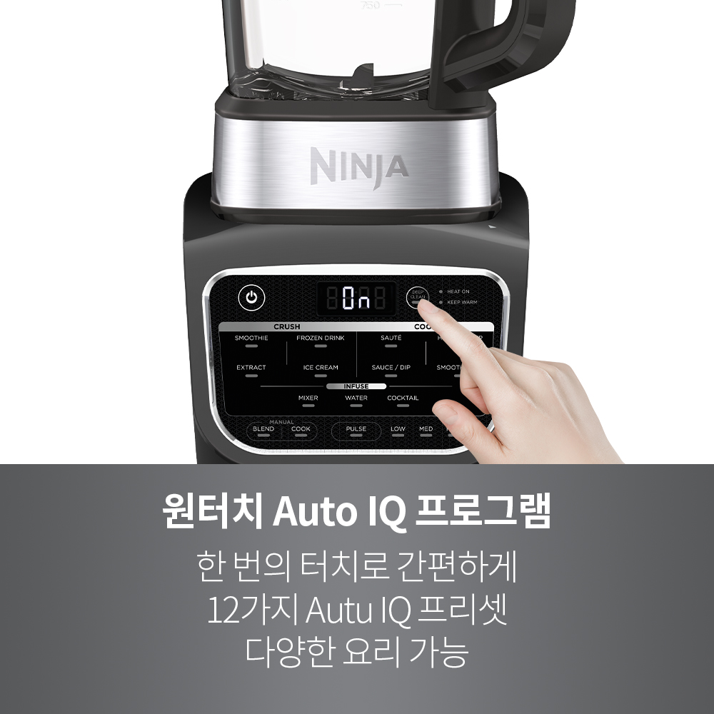 닌자 블렌더 믹서기 콜드앤핫 두유제조 HB150KR - 상세 이미지 4