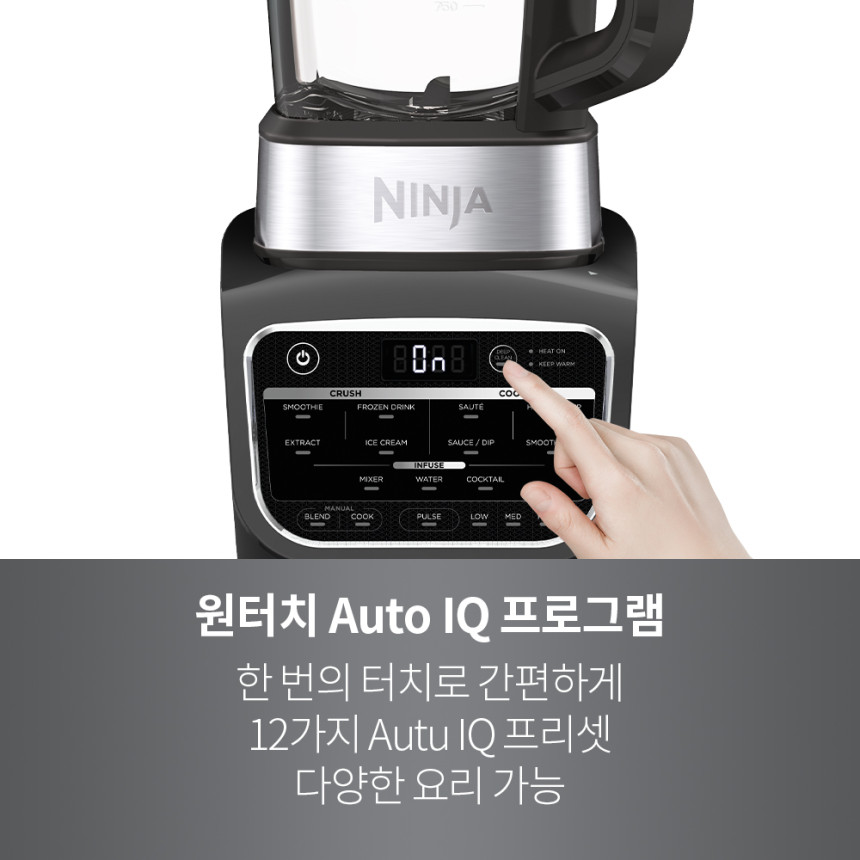 닌자 푸디 블렌더 콜드 앤 핫 HB150KR 가열 믹서기