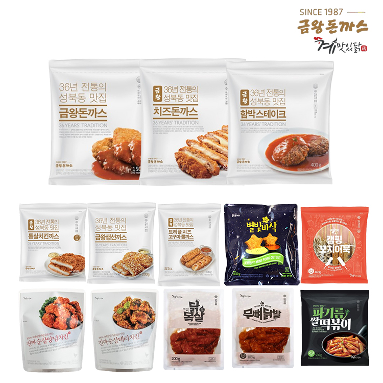 베스트 간편식 간식 반찬 야식 냉동 식품 13종 중 내맘대로 Pick 선택 맛보기 - 메인 이미지