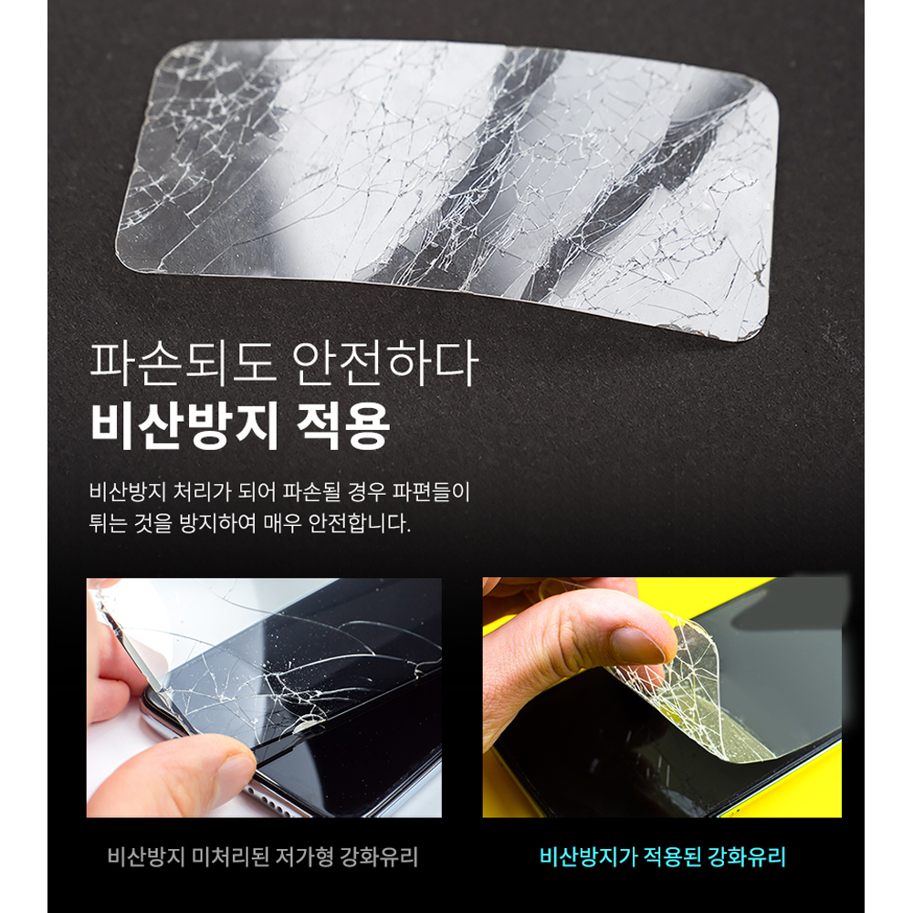 고부기 풀커버 강화유리 커버 쉴드 프라이버시 지문방지 액정보호필름 갤럭시S22 플러스-S23플러스 공용, 2매입 이미지 6